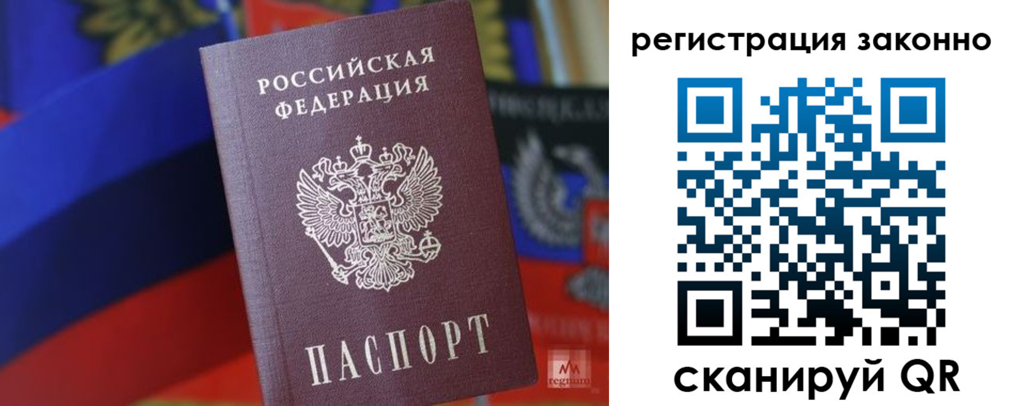 где прописаться в Люберцах