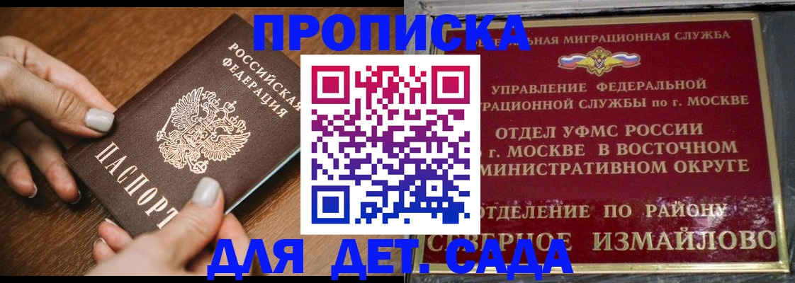 прописка для военкомата в Люберцах